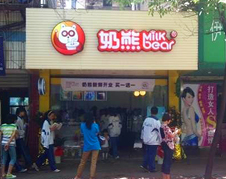 郴州店